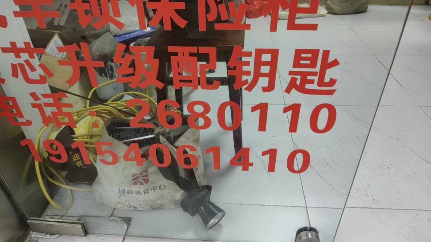 鸠江开锁配钥匙价格