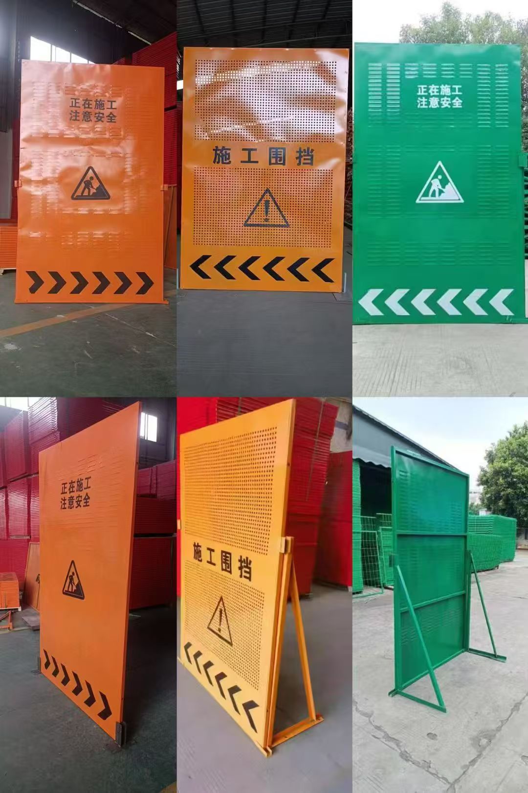 围挡出售