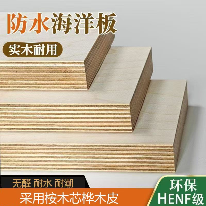 健康环保板材