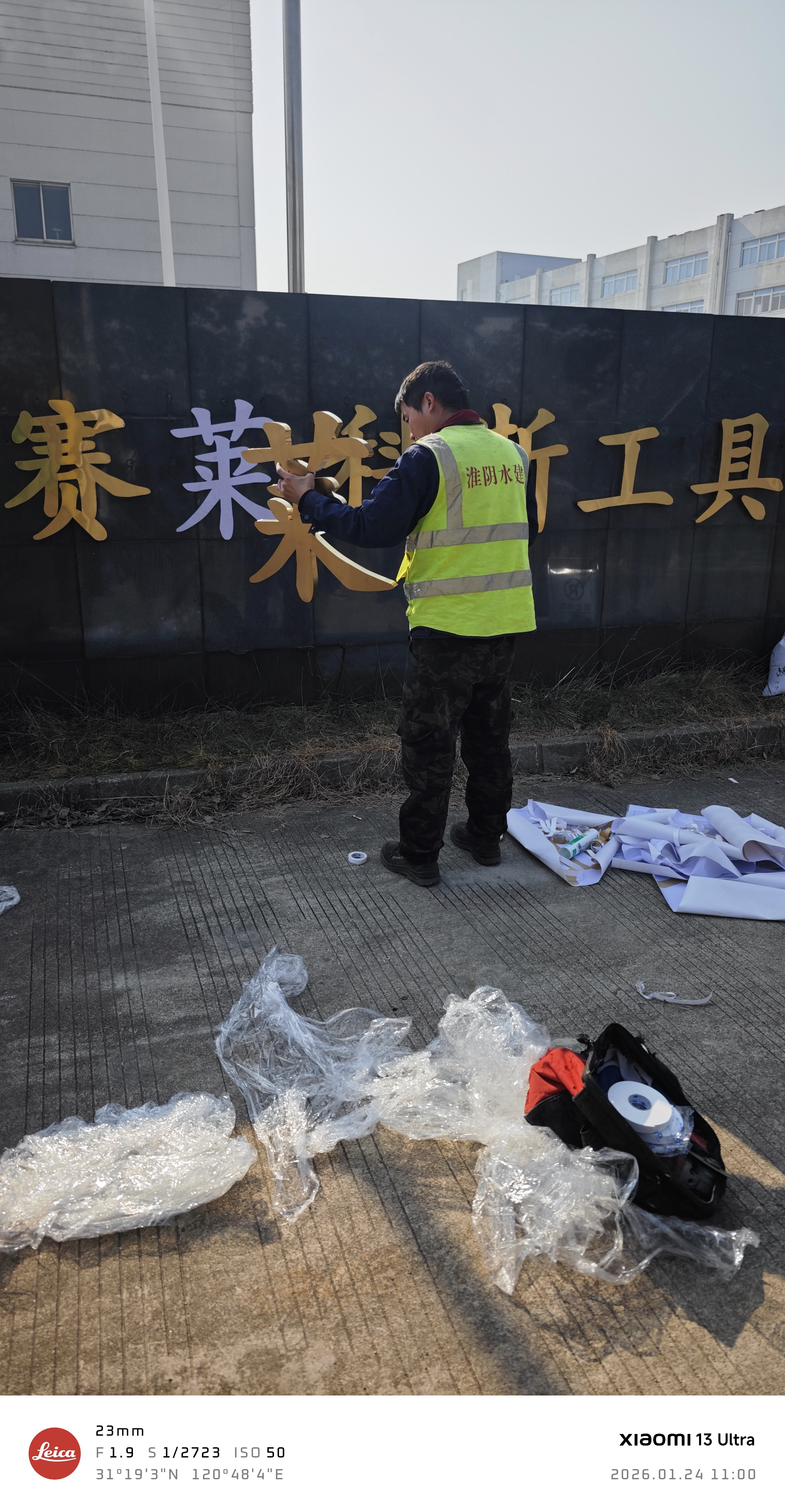 企业文化墙