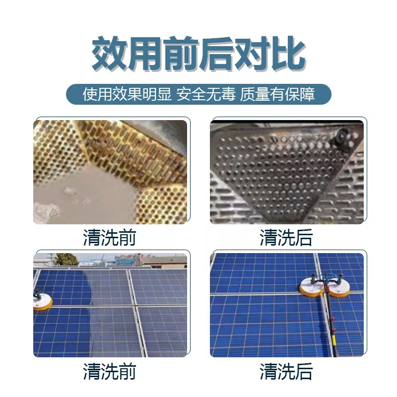超声波清洗剂