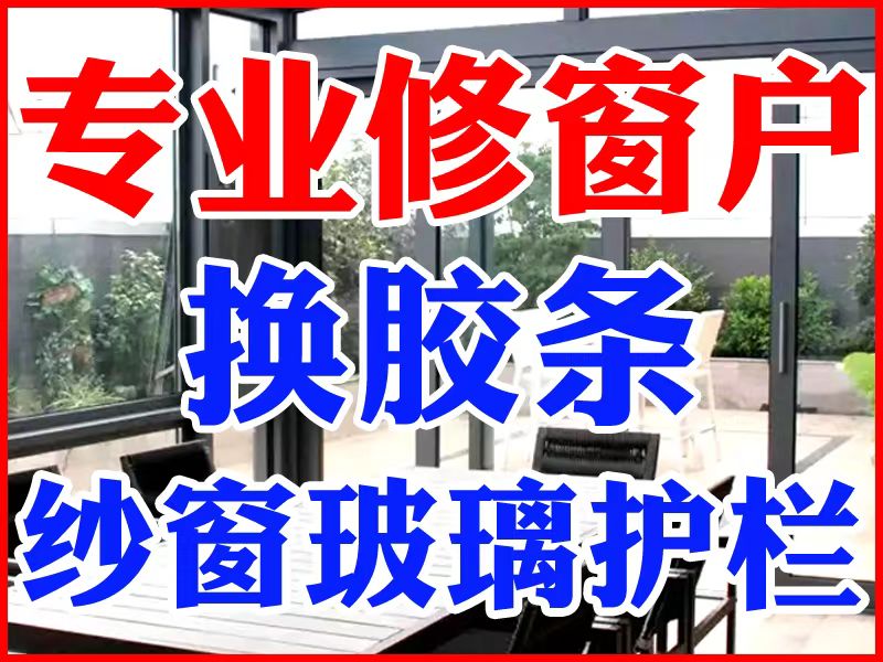 大庆专业的门窗五金件更换公司