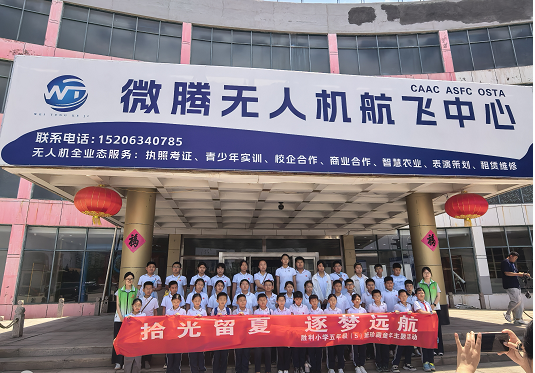 汶上专业的无人机培训公司有哪些